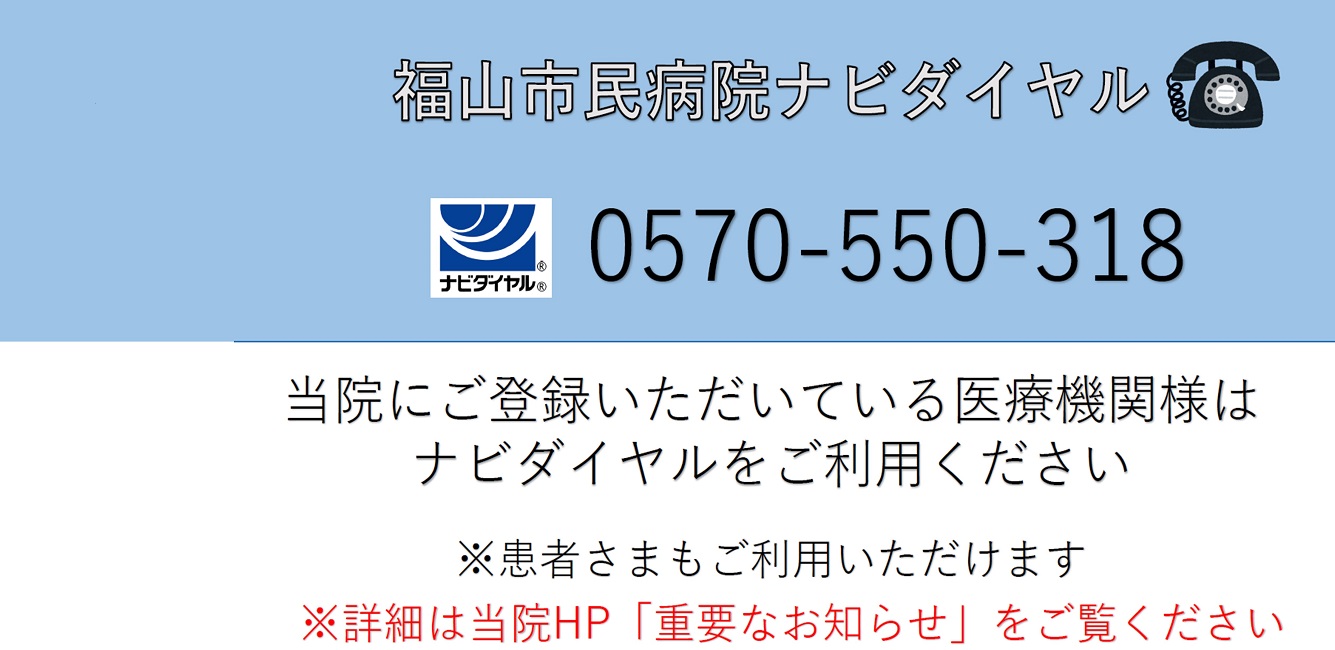 スライダー写真　メイン　ナビダイヤル