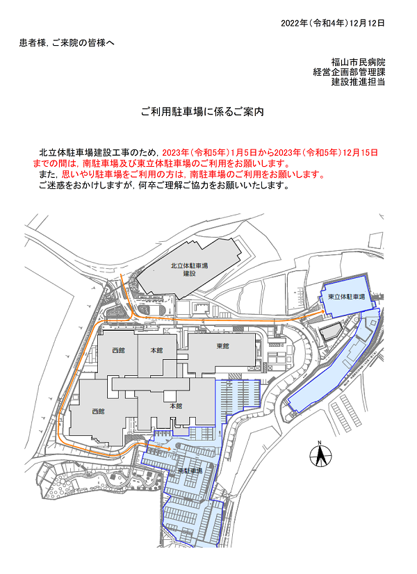 駐車場ご案内