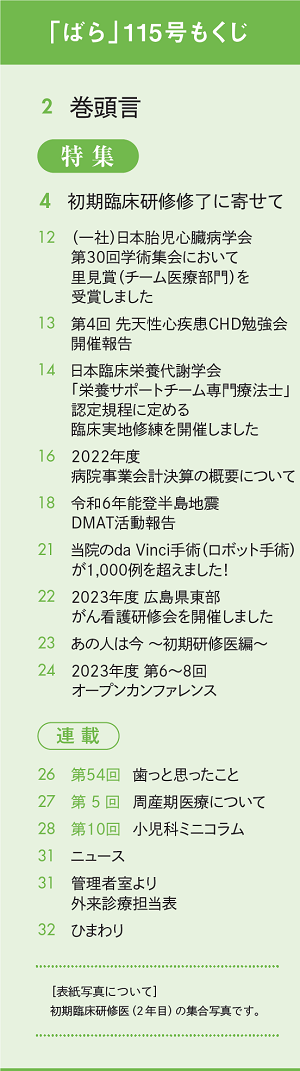 115　もくじ
