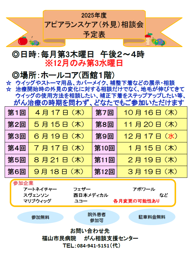 アピアランス