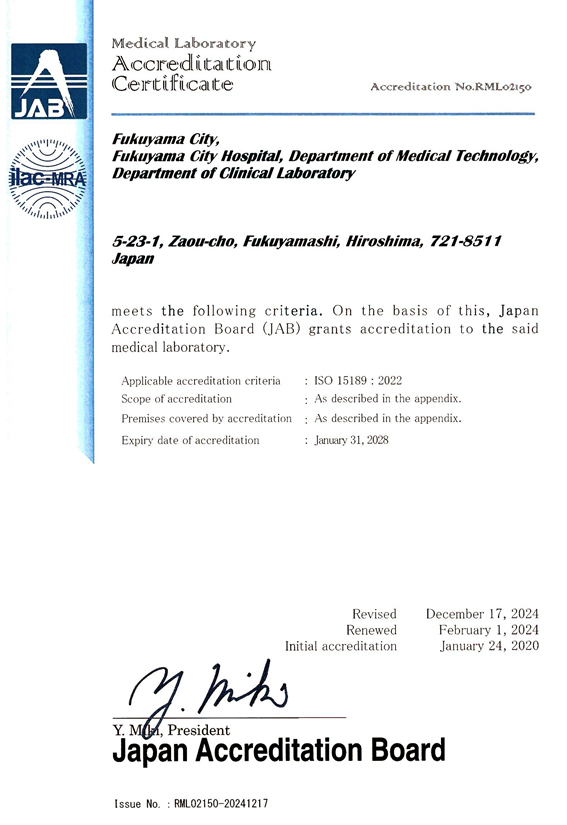 ISO認定証　英訳