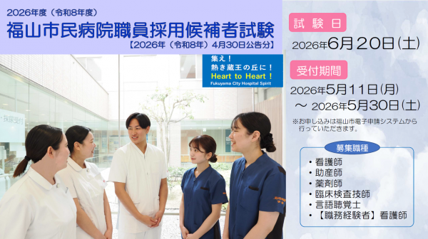 採用試験イメージ