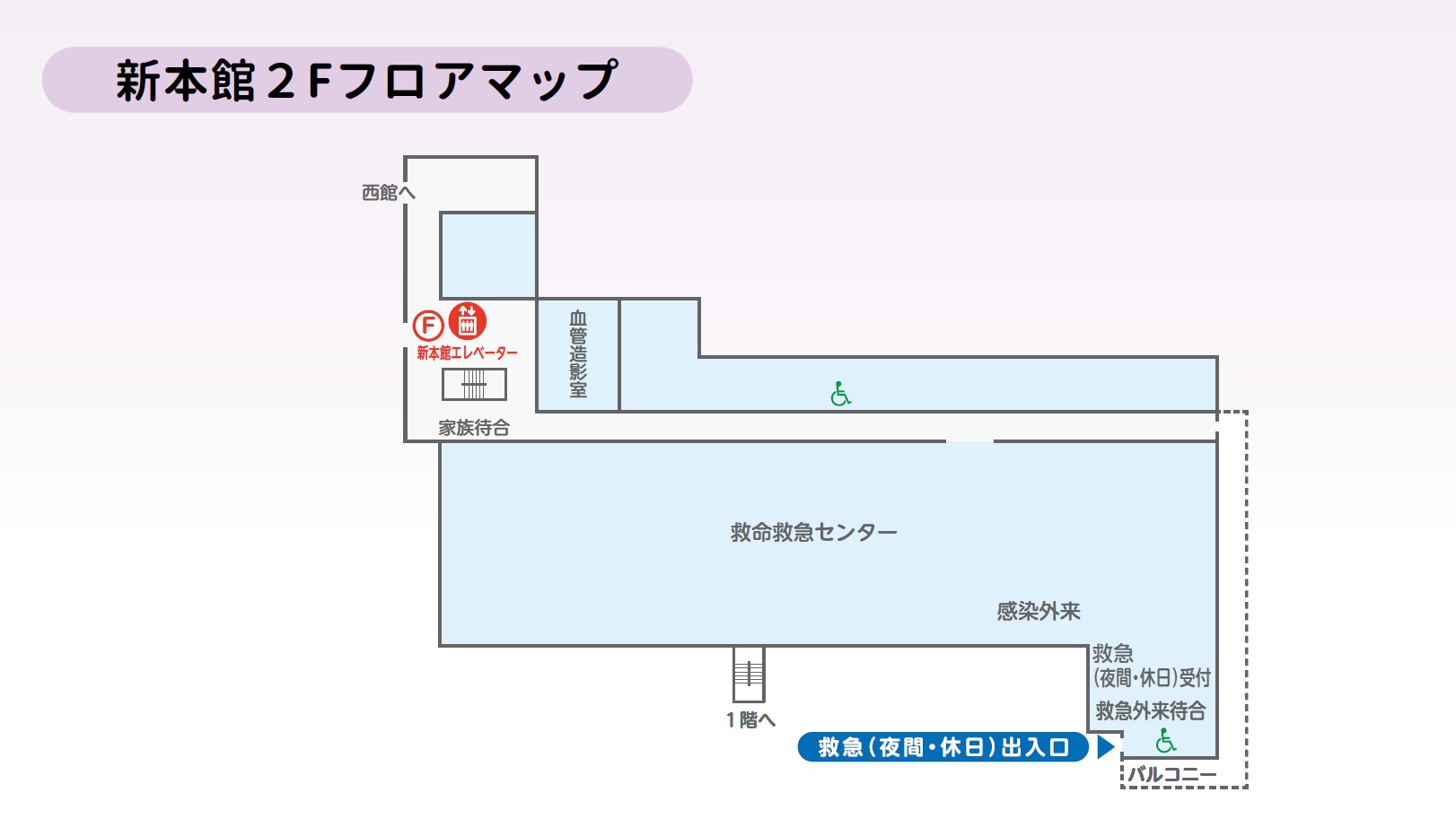 2Fフロアマップ