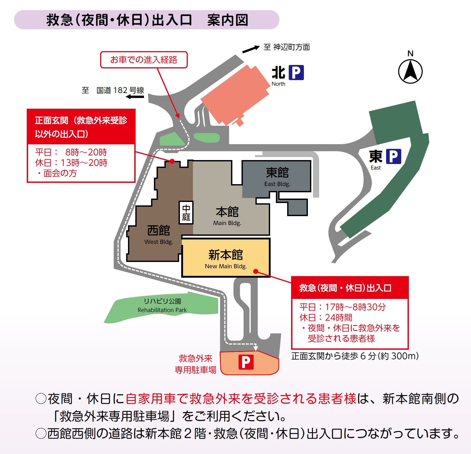 救急(夜間・休日)出入口 案内図