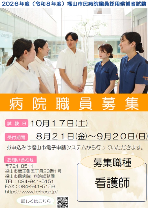 採用試験イメージ